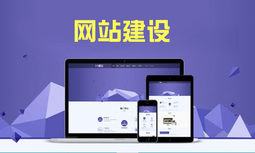 企业网站建设需要多少钱 企业网站建设需要多少钱
